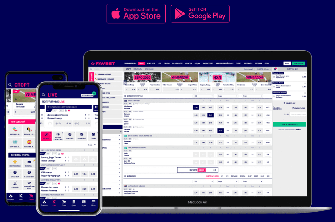 Мобільна версія Фаворит / Фавбет Мобільна версія Фаворит / Фавбет
